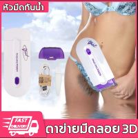 ?ส่งฟรี ที่โกนหมอย เหมาะสำหรับรักแร้ผมส่วนตัว เส้นผมและขนร่างกาย (เครื่องกำจัดขน เครื่องโกนขน เครื่องโกนหมอย เครื่องถอนขนไฟฟ้า