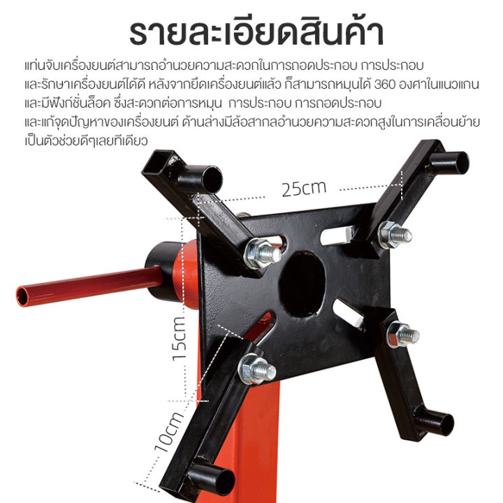 blumtop-แท่นประกอบเครื่องยนต์-หมุนได้-360-องศา-engine-support-รับน้ำหนักได้-900kg-สามารถพับเก็บได้-แท่นย-สะดวกรวดเร็วทั้งรื้อและประกอบ-ขาตั้งซ่อมเครื่องยนต์-แท่นจับเครื่องแบบเคลื่อนย้าย-แท่นจับเครื่อง