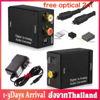 ตัวแปลงสัญญาณ Optical/Coaxial เป็น RCA Digital Coaxial To RCA Audio Converterดิจิตอลตัวแปลงเสียงอะแดปเตอร์ RCA ที่แปลงสัญญาณสายoptical to rca (แถมฟรี Free Power Supply + Optical Cable) B44