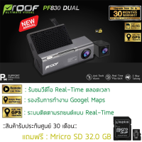 PROOF PF830 Dual Cam กล้องติดรถ ใส่ Sim ดูออนไลน์ Real-Time WIFI (4G/GPS Tracking) ติดตามรถ [รับประกันศูนย์ 30 เดือน]