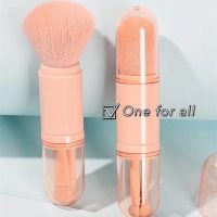 แปรงแต่งหน้า 4 in 1 แปรงแต่งหน้าพกพา Beauty Brush Set แปรงแต่งหน้า 4 in 1 ในด้ามเดียว