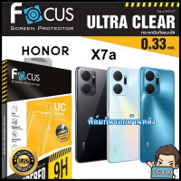 Focus ฟิล์มกระจกกันรอยแบบใส (ไม่เต็มจอ) สำหรับ Honor X7a