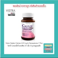 Vistra Calplex Calcium 600 mg.&amp; Menaquinone-7 Plus วิสทร้า แคลเพล็กซ์ แคลเซียม 600 มก.บำรุงกระดูกและข้อ ขนาด 30 เม็ด