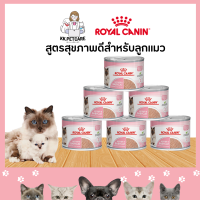 อาหารแม่แมว และลูกแมว ชนิดเปียก (MOTHER &amp; BABYCAT MOUSSE)