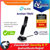 Archer T9UH TP-Link อุปกรณ์รับสัญญาณ High Gain Wireless Dual Band USB Adapter By Vnix Group