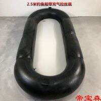 [COD] Inflatable boat rubber thickened brushed bottom hard assault tire inner net drifting