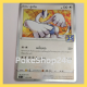 การ์ดโปเกมอน Pokemon ของแท้ การ์ด พื้นฐาน ลูเกีย 005/028  ชุด โปเกมอน ชุดฉลองครบรอบ 25 ปี ของสะสม ของเล่น