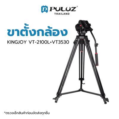 ขาตั้งกล้อง KINGJOY VT-2100L Video Tripod Photography วัสดุอลูมิเนียม แข็งแรงทนทาน รองรับน้ำหนักสูงสุด 15 กิโลกรัม