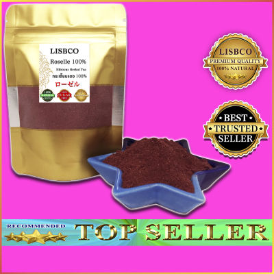 ชากระเจี๊ยบแดงผง ชาสมุนไพร ออร์แกนิค 100% Roselle Powder Quality Product Grade A+++ ชาลดน้ำหนัก ชาเพื่อสุขภาพ ชาสลายพุง 100% Natural and Clean