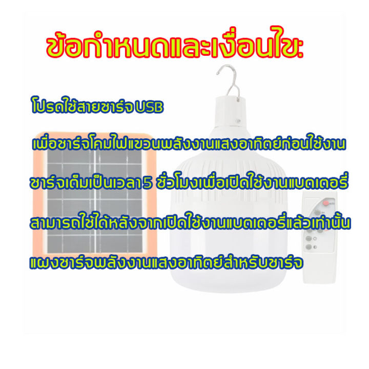 รับประกัน-3-ป-ไฟโชล่าเชลล์-แถมฟรีแผงโซลาร์เซลล์และรีโมท-ไฟโซล่าเซลล์-หลอดไฟโซล่าเซล-โคมไฟโซลาเซลล์-ไฟโซล่าเซลบ้าน-โซร่าเซลล์