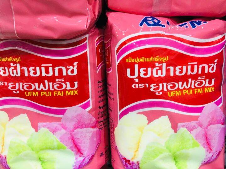 แป้งปุยฝ้าย-สำเร็จรูป-1-kg