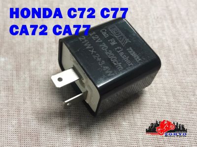 HONDA C72 C77 CA72 CA77 CB72 CB77 CL72 CL77 RELAY 12V // รีเลย์ 12 โวลต์