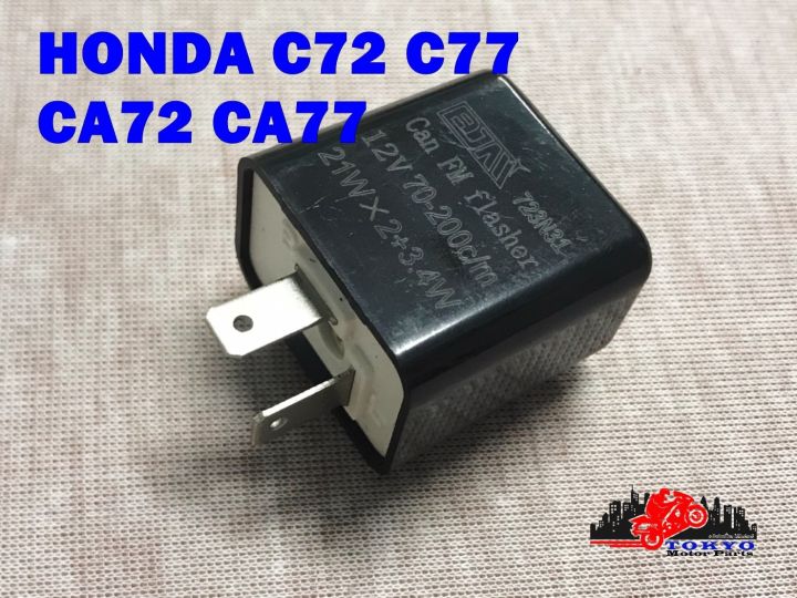 honda-c72-c77-ca72-ca77-cb72-cb77-cl72-cl77-relay-12v-รีเลย์-12-โวลต์