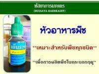 เอ็นราจ/ปริมาณ 15 มิลลิลิตร/หัวอาหารเสริม