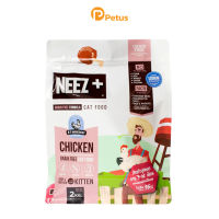 อาหารแมว นีซพลัส  เกรนฟรี Neez+ 2Kg อาหารแมวเกรดพรีเมียม ไม่เค็ม สูตรแม่แมวและลูกแมว สูตรแมวโต  อาหารเม็ดแมว Neez Plus Food Pomdog