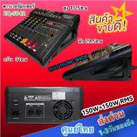 POWER MIXER เพาเวอร์มิกซ์ ขยายเสียง 500วัตต์ P.M.P.O 4CH BLUETOOTH USB/SD CARD EFFECT รุ่น EQ-5042