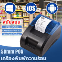 MICOO 58mm เครื่องพิมพ์ใบเสร็จ Receipt Printer เครื่องปริ้น เครื่องพิมพ์บลูทูธ เครื่องพิมพ์ความร้อน เครื่องพิมพ์ ครื่องพิมพ์ฉลากสินค้า เหม