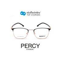 PERCY แว่นสายตาทรงเหลี่ยม 3117-C15 size 50 By ท็อปเจริญ