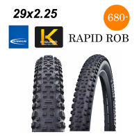 ยางนอกจักรยาน Schwalbe Rapid Rob 29 x 2.25 ยางดีๆ สำหรับสายลุย ทางดิน ทางโคลน มาจ้า ทางดำก็สบาย ทนทาน มีกันหนาม