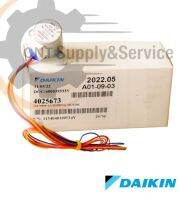 4025673 / 6023959L มอเตอร์สวิงแอร์ Daikin ขึ้น-ลง (20BYJ46) อะไหล่แอร์ ของแท้เบิกศูนย์