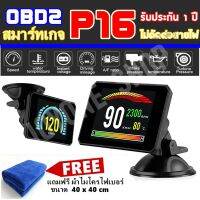 OBD2 Smart Gauge Digital Meter/Display รุ่นP16 สมาร์ทเกจ เกจวัดความร้อนรถยนต์ ติดตั้งกับ port obd2 ไม่ตัดต่อสายไฟ (ลบโค๊ด เครื่องยนต์ได้)  ประกัน 1 ปี