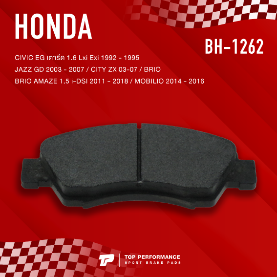 ผ้าเบรค-หน้า-honda-civic-eg-jazz-gd-city-zx-brio-amaze-mobilio-top-performance-japan-bh-1262-bh1262-ผ้าเบรก-ฮอนด้า-ซีวิค-แจ๊ส-ซิตี้-บรีโอ้