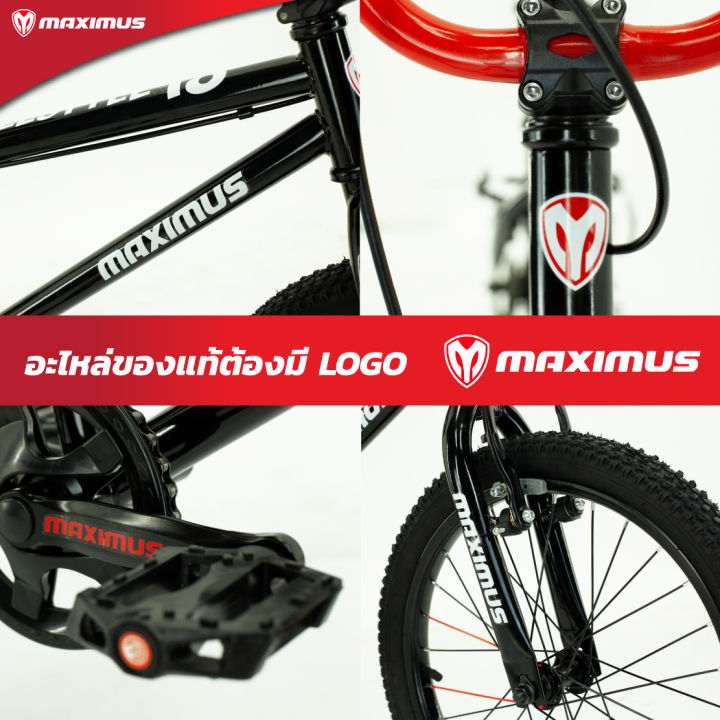 จักรยานbmx-รุ่น-freestyle-แบรนด์-maximus-ล้อขนาด-18นิ้ว-จักรยานเด็ก