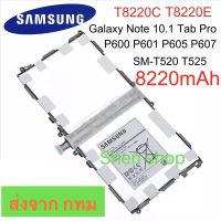 แบตเตอรี่ Samsung Galaxy Note 10.1 ปี 2014 P600 P601 P605 P607 T520 T525 T8220C T8220E 8220mAh