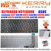 KEYBOARD ASUS คีย์บอร์ด เอซุส vivobook A407 A407M A407u A407MA A407UA X407 X407M X407UBR X407UA X407UB A407UB A407UF