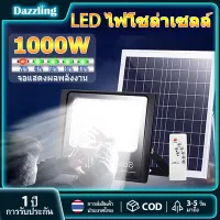 Power Seoul ่า cell 1000W power Seoul ่า staggered remove ้า/IP67 waterproof Solar Light light sports Sol ่า light bright lamp Sol ่า cell with remote controle suitable for garage yard in Umbrella