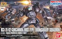 HG 1/144 GUNCANNON FIRST TYPE (IRON CAVALRY COMPANY)