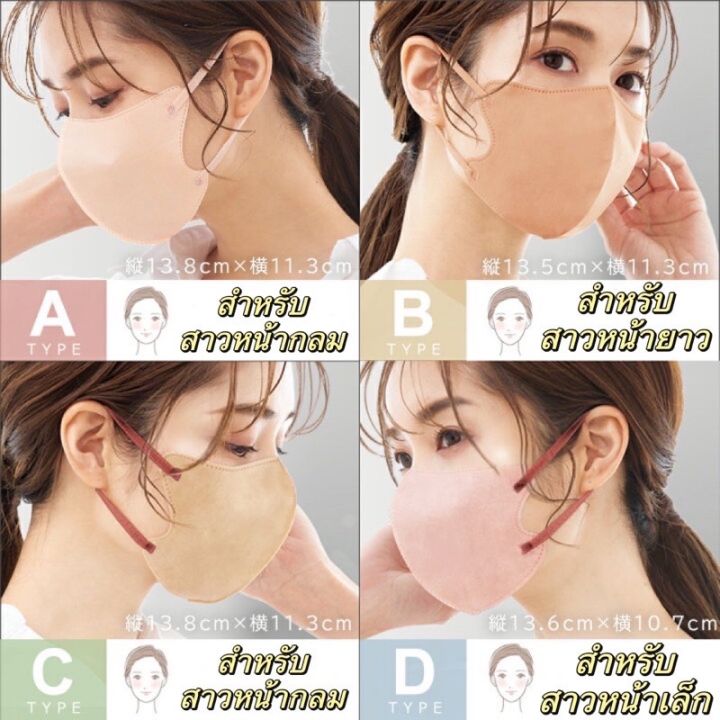 พร้อมส่ง-new-mask-cicibelle-3d-นำเข้าจากญี่ปุ่น-หนา-3-ชั้น-ของแท้100-รุ่นใหม่จากญี่ปุ่น