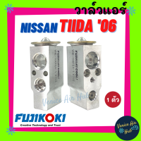 วาล์วแอร์ FUJIKOKI แท้ !!! นิสสัน ทีด้า 06 NISSAN TIIDA 2006 วาล์ว แอร์ วาวล์ วาล์วบล็อก แอร์ ตู้แอร์ คอล์ยเย็น คอล์ยแอร์ คอยแอร์ แผงคอล์ยเย็น รถยนต์