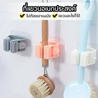 สินค้าใหม่ ?610 ที่แขวนไม้กวาด ที่แขวนถูพื้น ที่แขวนอเนกประสงค์ ที่แขวนติดผนัง