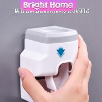 เครื่องบีบยาสีฟัน มีที่แขวนแปรงสีฟัน ที่ใส่แปรงสีฟัน ติดผนัง Toothbrush holder