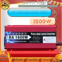 อินวอเตอร์12v 1600w ตัวแปลงไฟฟ้า12v220v 1600w อินเวอร์เตอร์ แปลงไฟรถ12vเป็น220v 1600W  อินเวอร์เตอร์เพียวซายเวฟ inverter 12v to 220v เครื่องแปลงไฟ220v