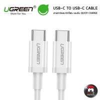 UGREEN สายชาร์จ USB-C to USB-C Charger ความยาว 2 เมตร สีขาว