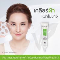 [ ลดฝ้า ] Provamed Anti-Melasma Spot Corrector โปรวาเมด แอนตี้-เมลาสม่า 15 ml. x 1 หลอด