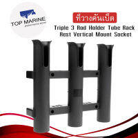 ที่วางคันเบ็ด Marine Boat Fishing Triple 3 Rod Holder Tube Rack Rest Vertical Mount Socket