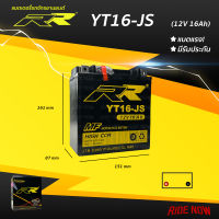 แบตเตอรี่ RR YT16-JS (12V16Ah) เทียบเท่า Yuasa YTX16-BS สำหรับ Honda GL1500, ST1100, VT1100, VT750 / Honda ATV FL400R, TRX / Yamaha FJ1200, FZR100, GTS1000 / Yamaha ATV YFM660R