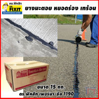 Dr.Fixit ยางมะตอย หยอดร่อง ยางหยอดร่อง เทร้อน เทจ๊อยท์ 15 กก. เพอร์มา-ซีล 1190