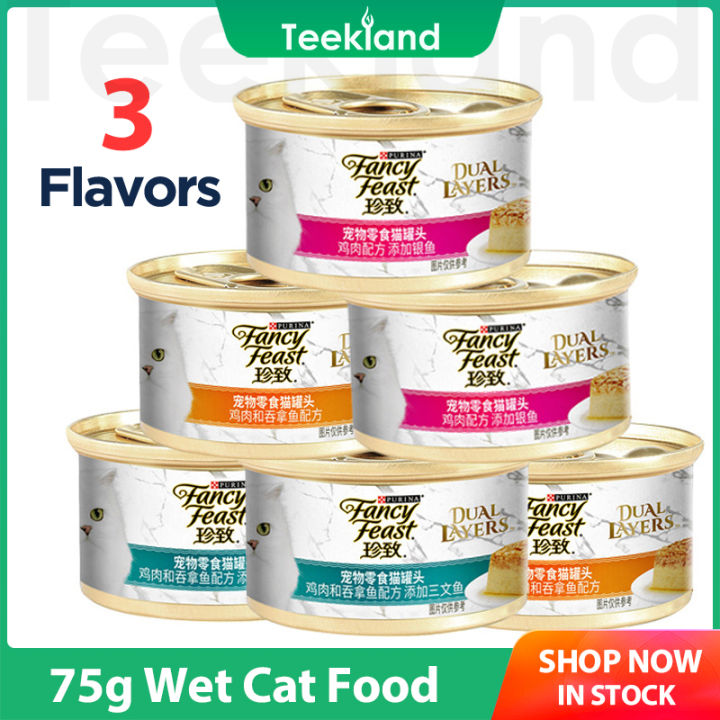 teekland-อาหารแมวเปียกไม่มีเม็ดธรรมชาติแบบสองชั้น75กรัมมี3รสชาติให้เลือก
