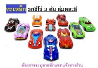 Super Hero Chang Robot Tranformer หุ่นยนต์แปลงร่างเป็นไดโนเสาร์ 5 ตัว  ประกอบร่างเป็นหุ่นยนต์ทรานฟอเมอร์ สินค้ามีตัวเลือกหลายรุ่น