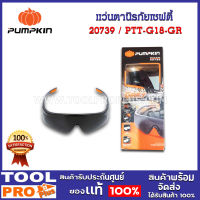 แว่นตานิรภัย เซฟตี้ แบบเทา/ดำ pumpkin ptt-g18-gr (20739)