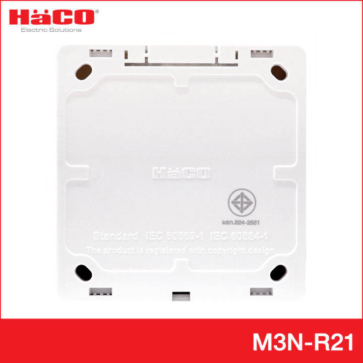 haco-เต้ารับเดี่ยว-2-ขา-2-ช่อง-สวิตช์ทางเดียว-1-ช่อง-แบบลอย-รุ่น-m3n-r21