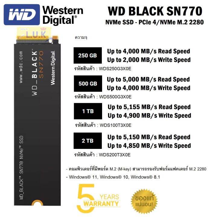 250GB | 500GB | 1TB | 2TB SSD (เอสเอสดี) WD BLACK SN770 NVMe SSD