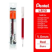 Pentel ไส้ปากกา หมึกเจล เพนเทล Energel LR10 1.0mm - หมึกสีแดง