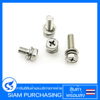 (จำนวน 10ชุด) สกรู น๊อต หกเหลี่ยม พร้อมแหวนรองสปริง 3x8mm. SCREW-HEX(+)-M3*8