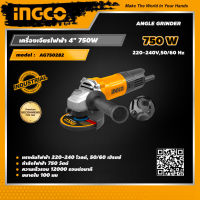 INGCO เครื่องเจียรไฟฟ้า 4 นิ้ว 750 วัตต์ อิงโค่ เครื่องเจียร Angle Grinder 4" 750W - AG750282 - HANDY MALL