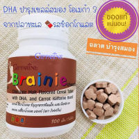 Saleของแท้?ปักหมุดเลยแม่✅กิฟารีนรสช็อกโกแลตอาหารเสริมสำหรับเด็กมีDHAช่วยบำรุงสมอง/1กระปุก/100เม็ด/รหัส40709?TJai